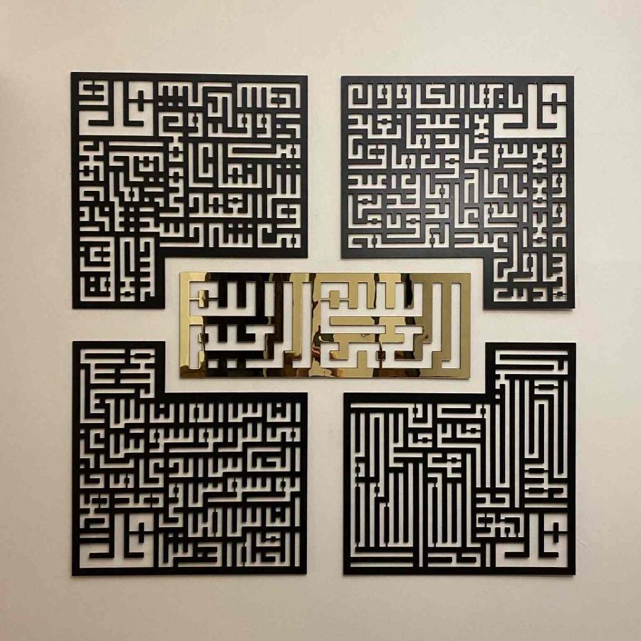 4 Quls Kufic & Surah Wall Art – Acrylic Decorative Piece, Medium